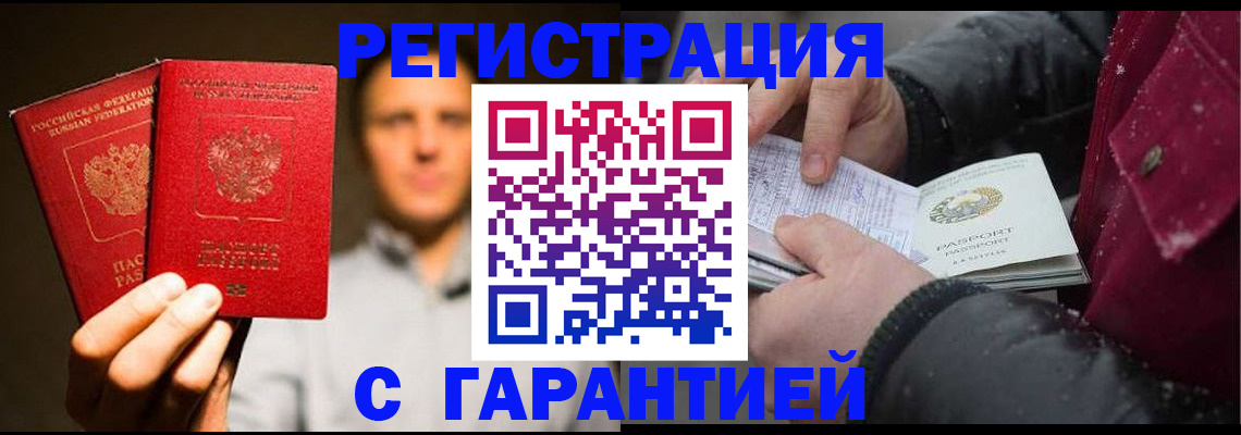 временная регистрация для всех в Калининградской области