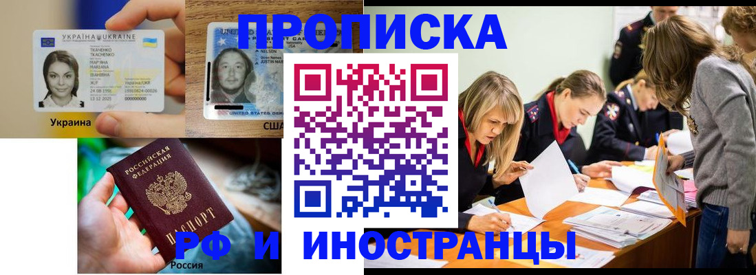временная регистрация законно в Калининградской области