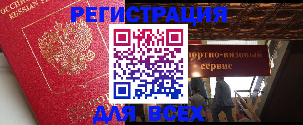 прописка для военкомата в Калининградской области