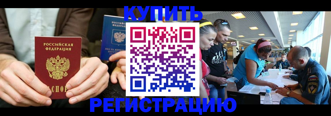 временная прописка в Калининградской области